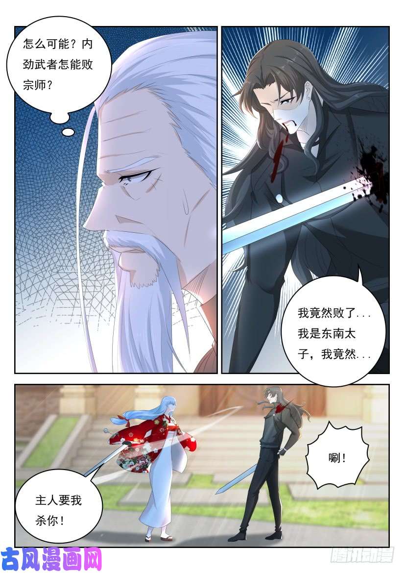 重生之都市修仙第260话