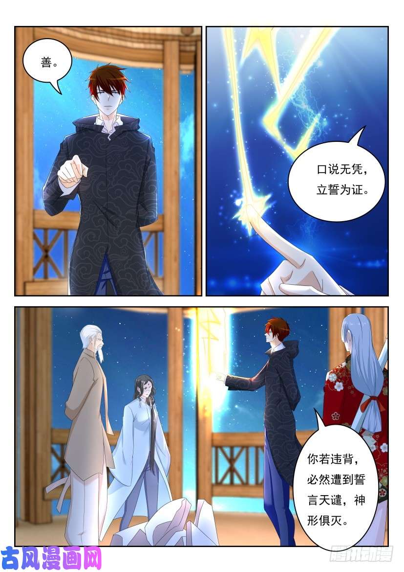 重生之都市修仙第262话