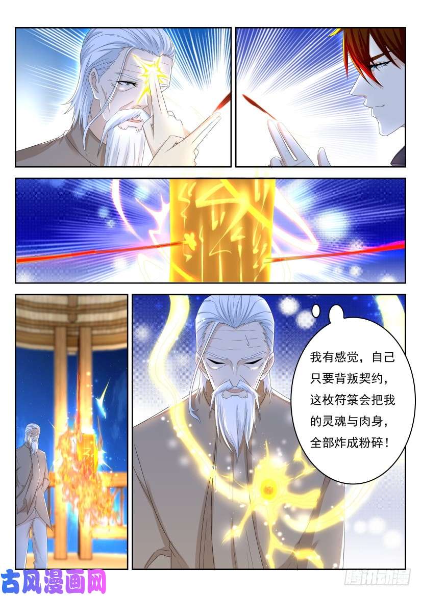 重生之都市修仙第262话