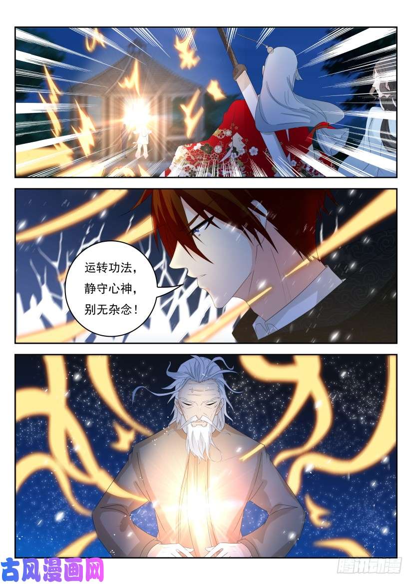 重生之都市修仙第262话
