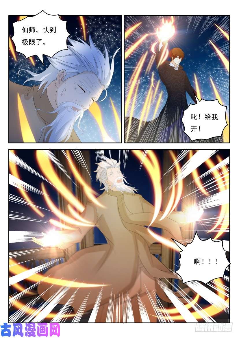 重生之都市修仙第262话