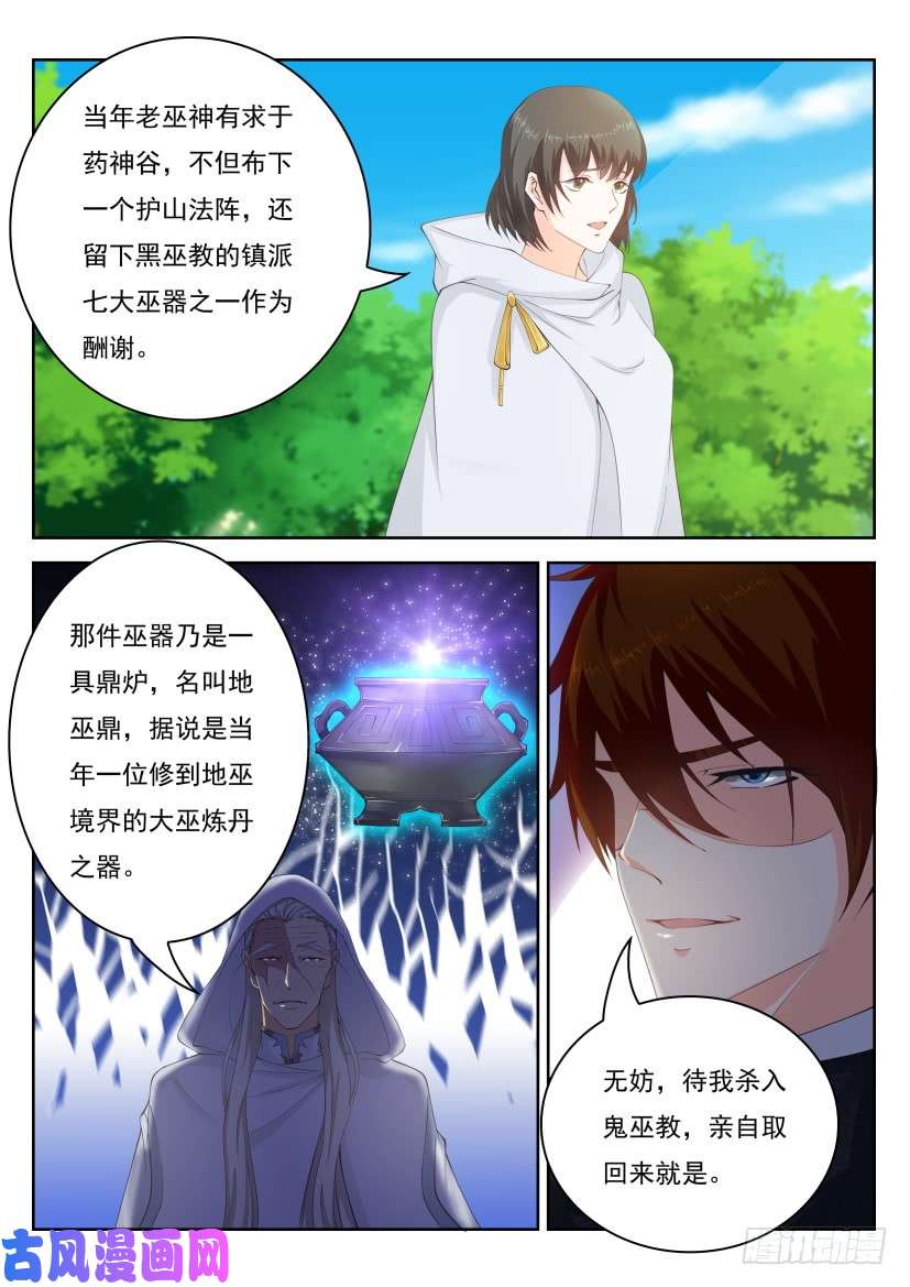 重生之都市修仙第263话