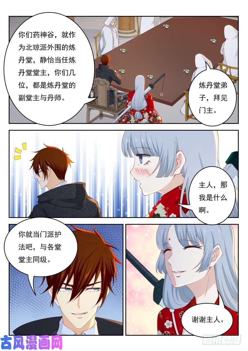 重生之都市修仙第264话