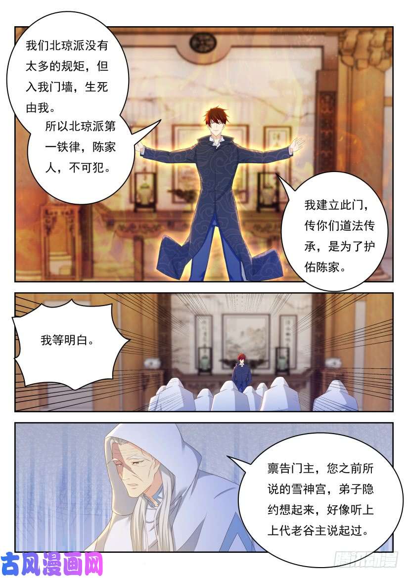 重生之都市修仙第264话