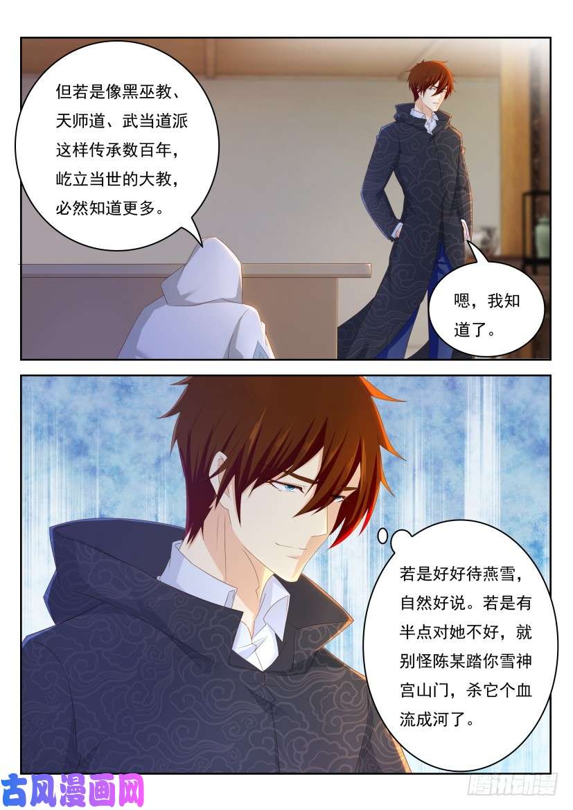 重生之都市修仙第264话