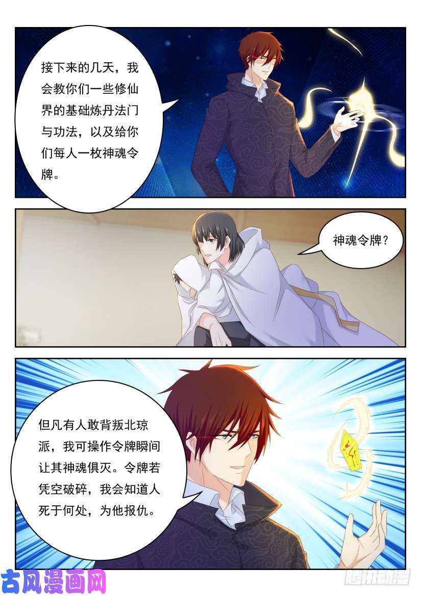 重生之都市修仙第264话