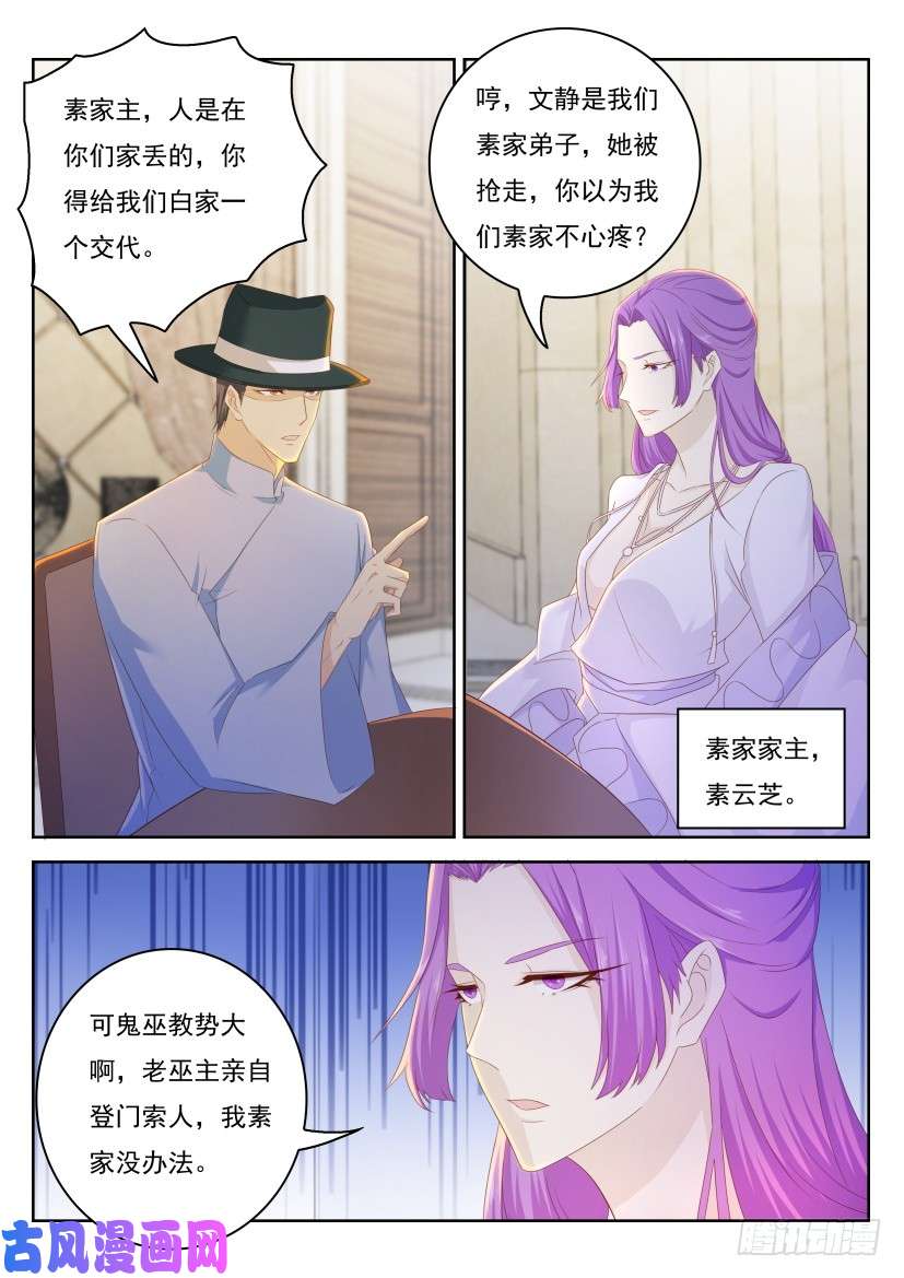 重生之都市修仙第264话