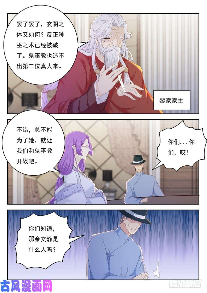 重生之都市修仙第264话