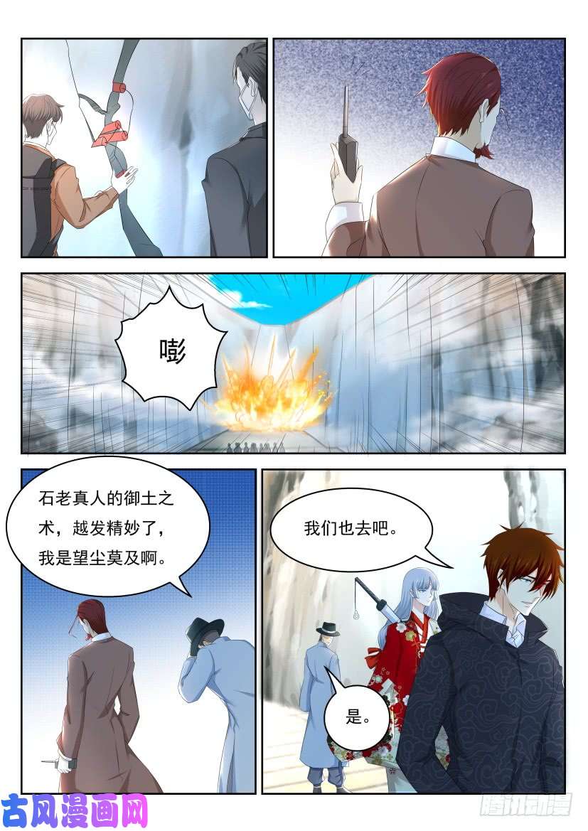 重生之都市修仙第265话