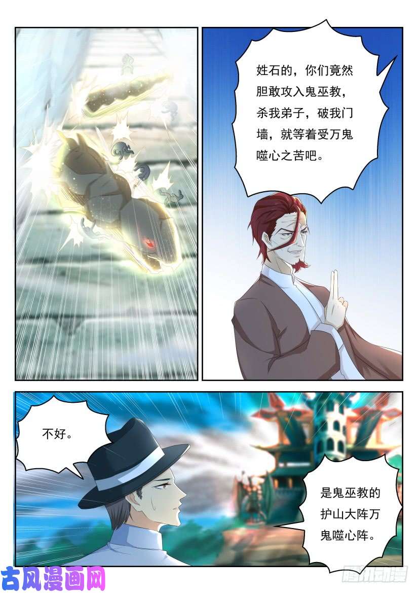 重生之都市修仙第265话