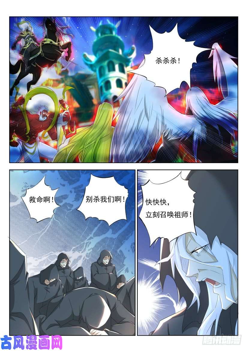 重生之都市修仙第266话