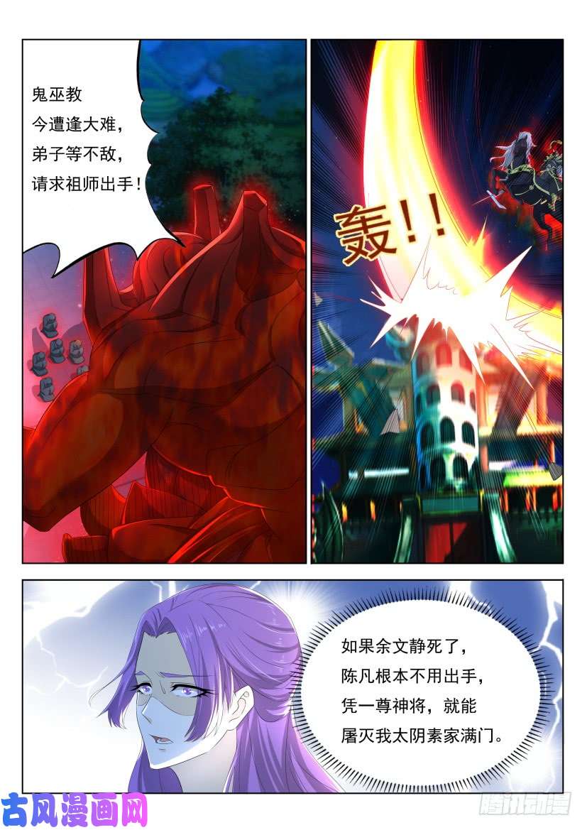 重生之都市修仙第266话