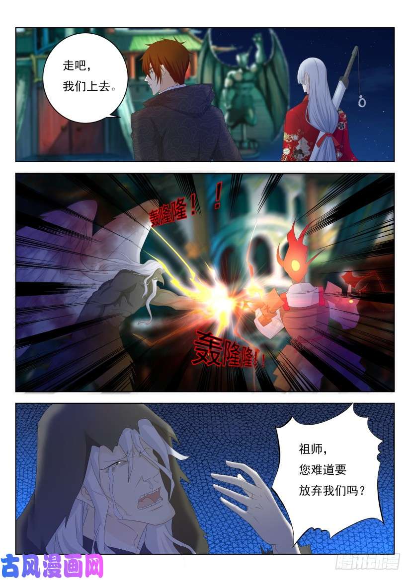 重生之都市修仙第266话