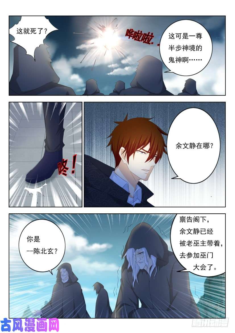 重生之都市修仙第266话