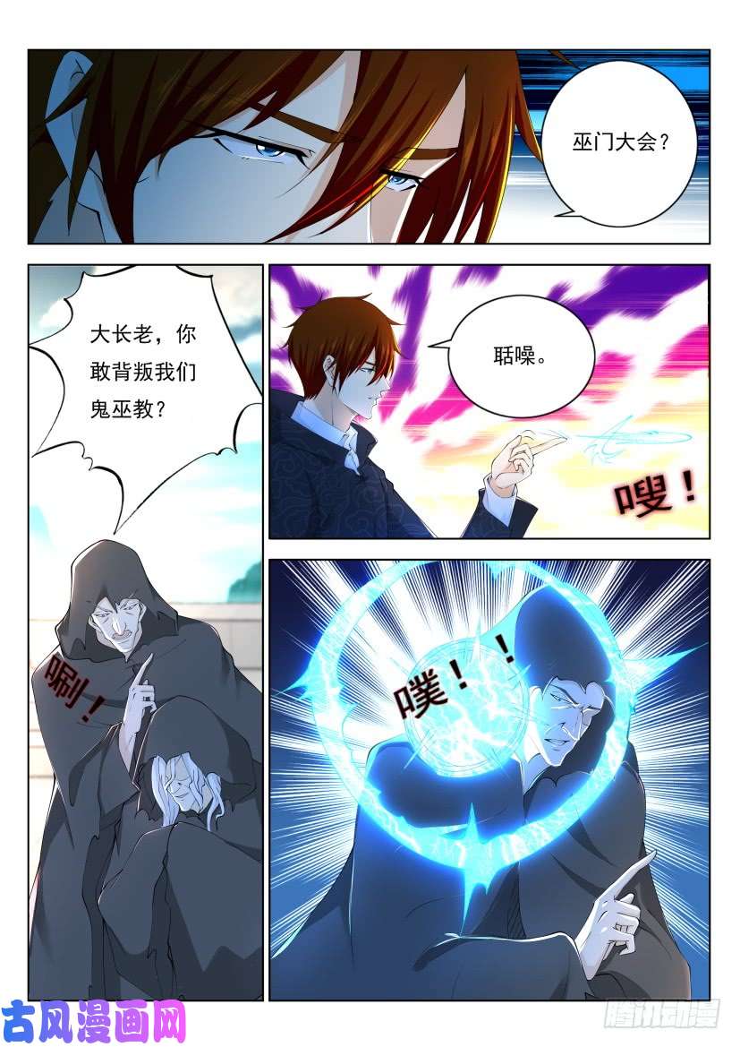 重生之都市修仙第266话