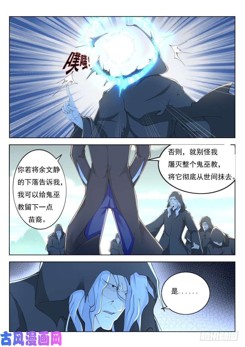重生之都市修仙第266话