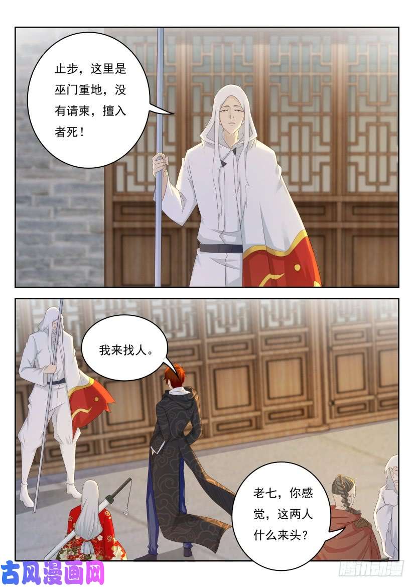 重生之都市修仙第267话