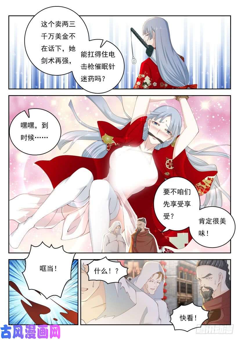 重生之都市修仙第267话