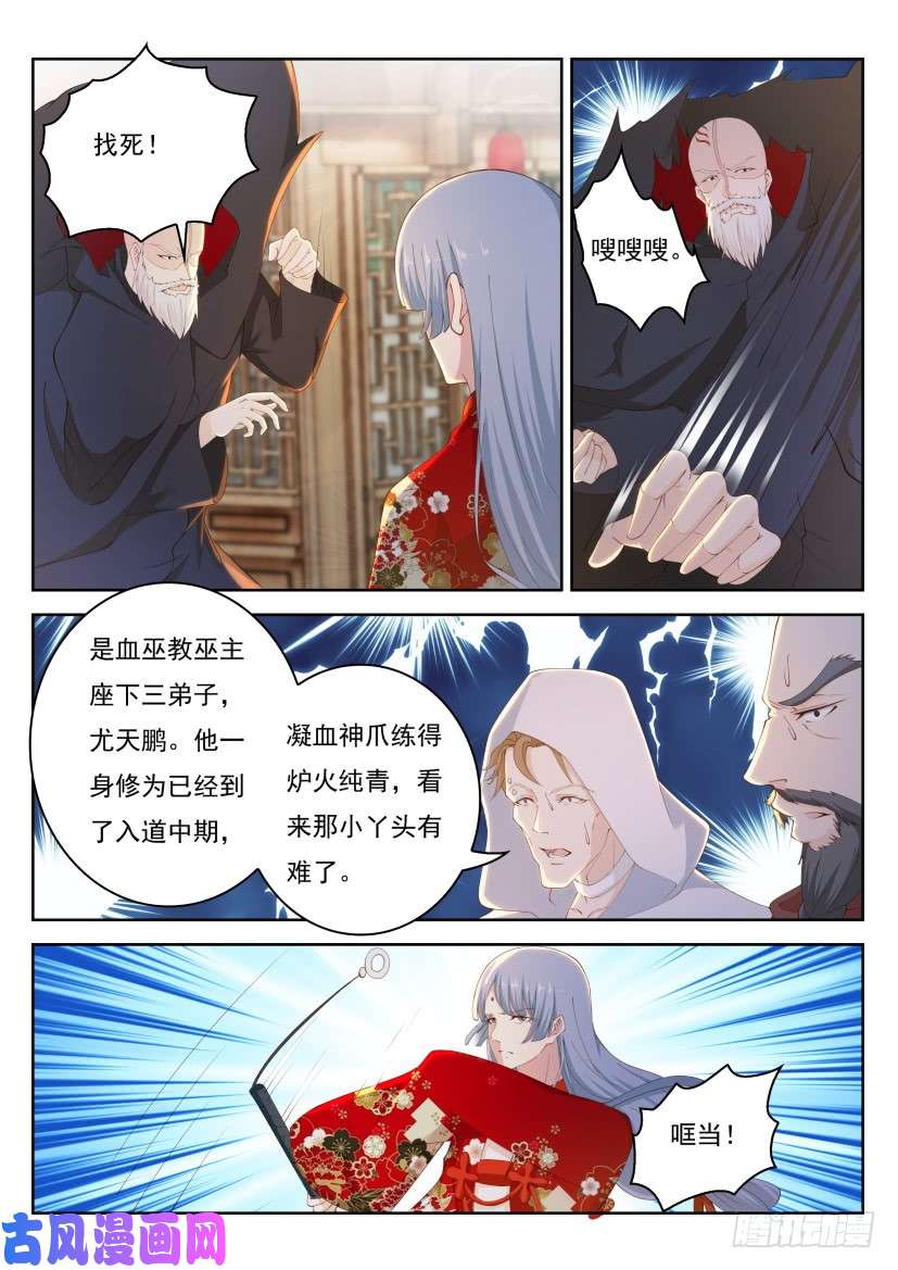 重生之都市修仙第267话