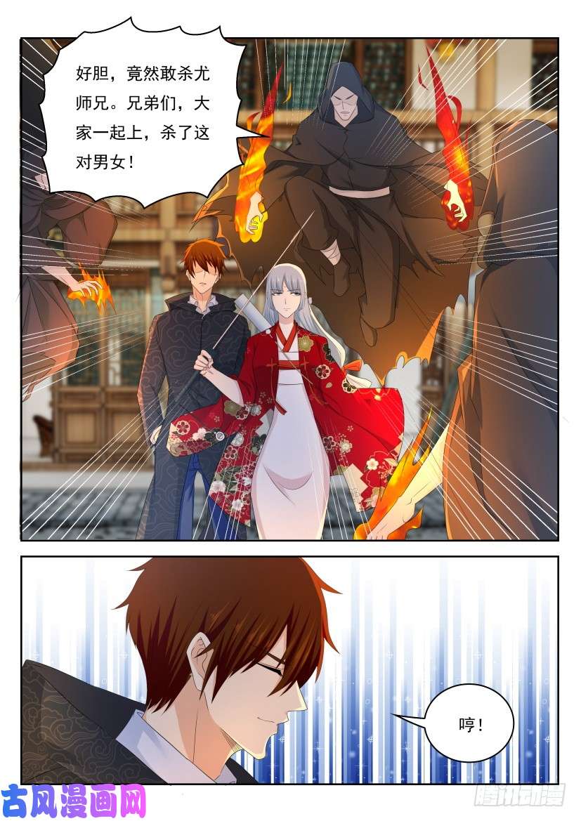 重生之都市修仙第267话
