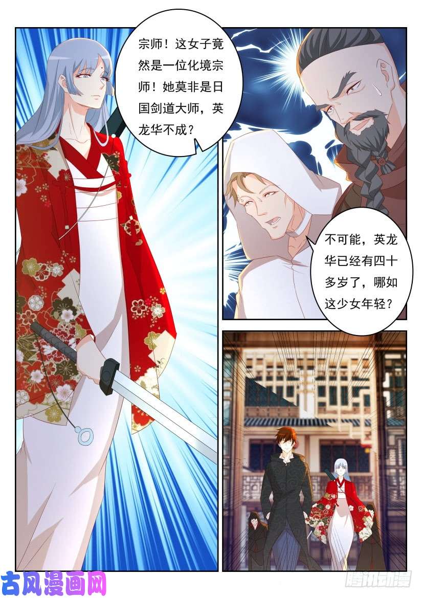 重生之都市修仙第267话