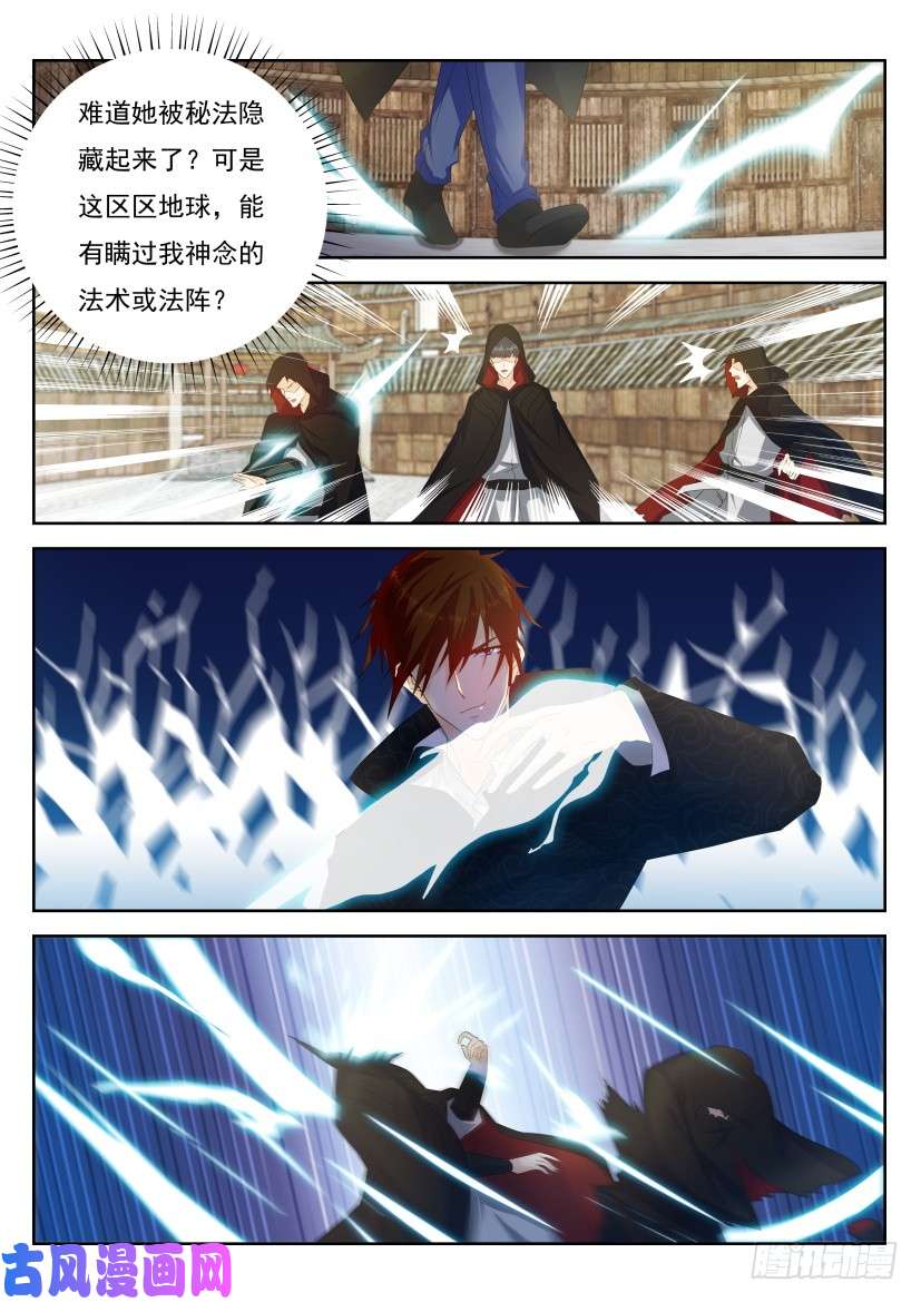 重生之都市修仙第268话