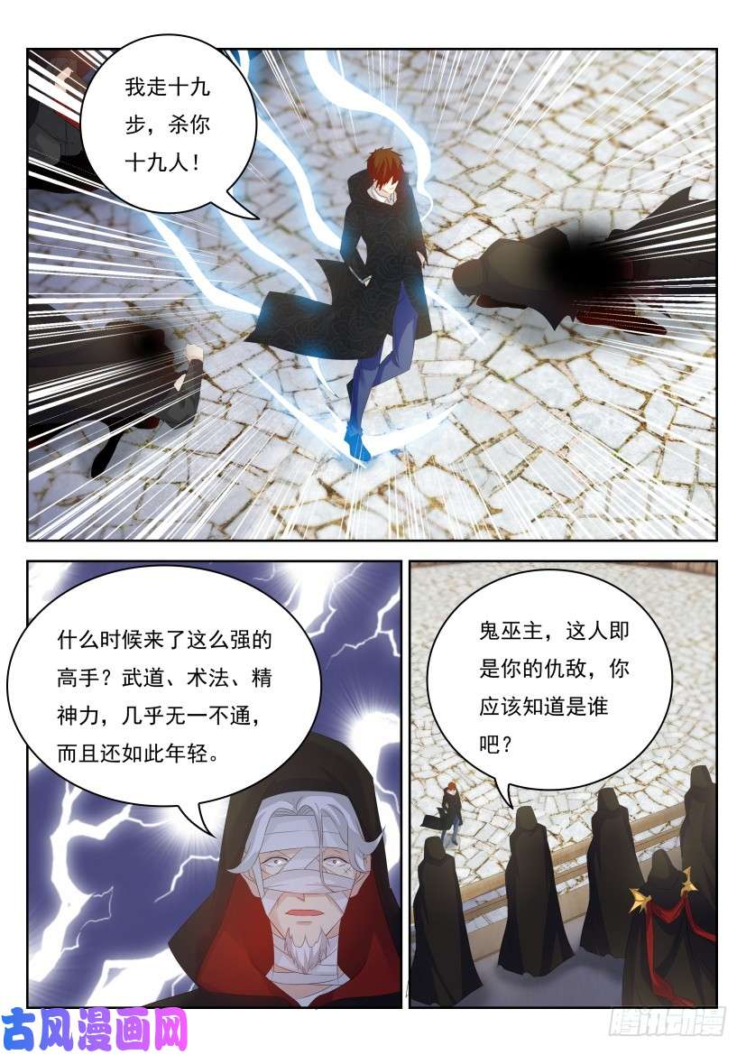 重生之都市修仙第268话