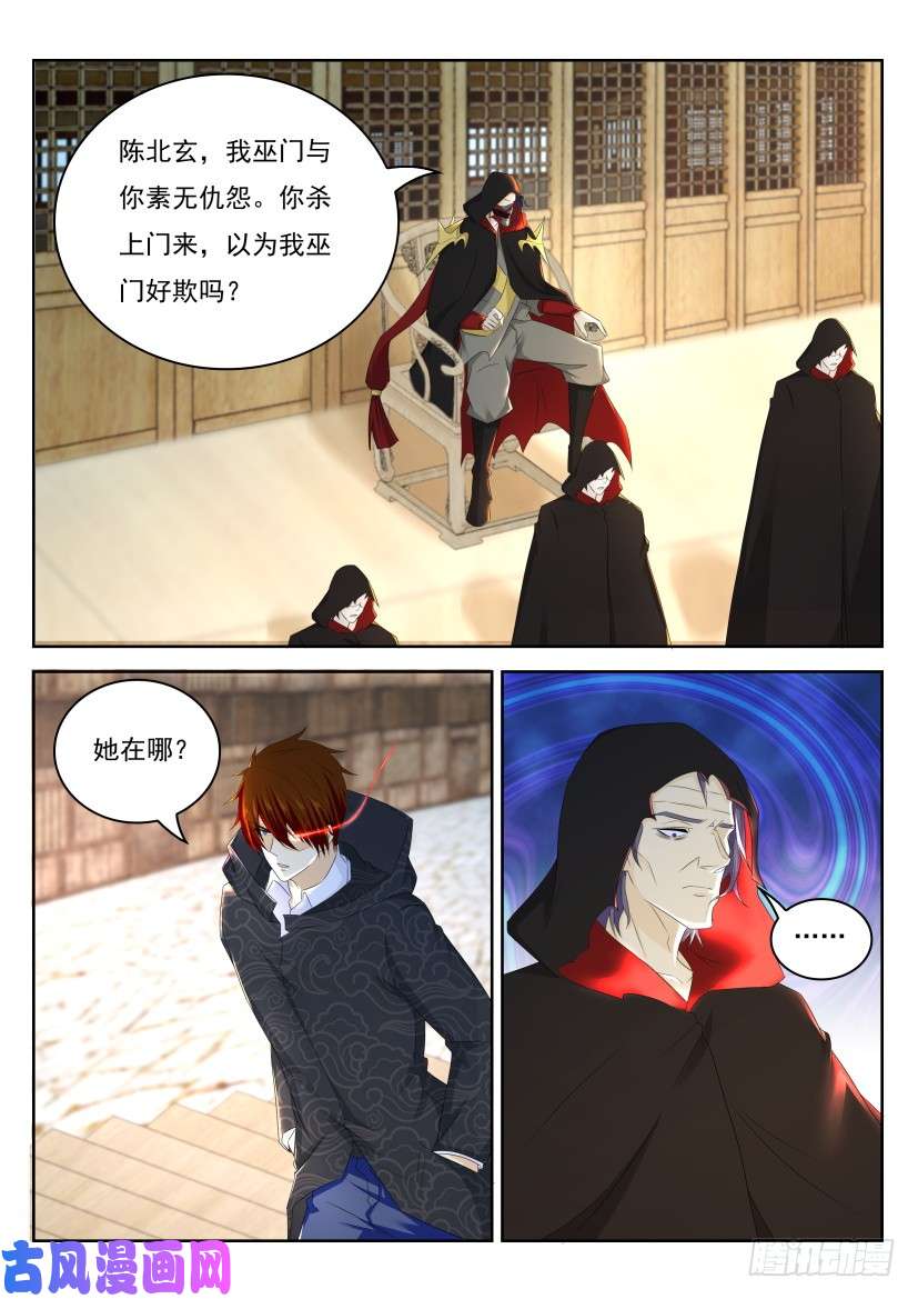 重生之都市修仙第268话