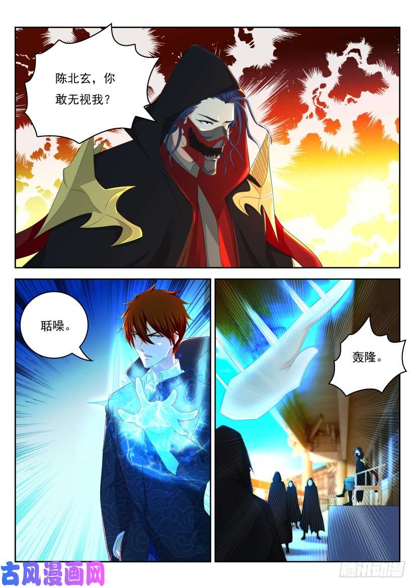 重生之都市修仙第268话