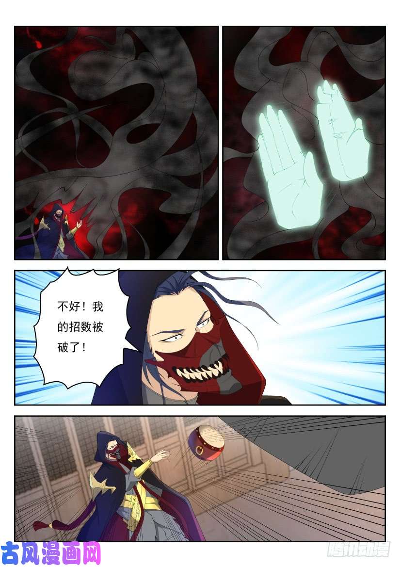 重生之都市修仙第268话