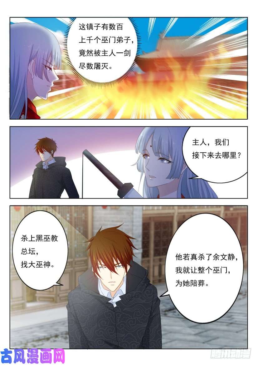 重生之都市修仙第269话