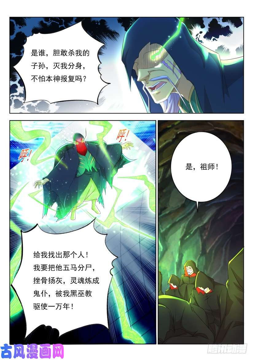 重生之都市修仙第269话