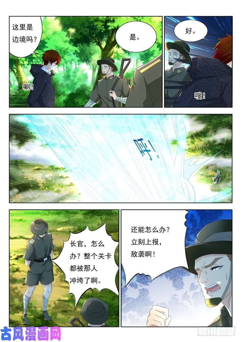 重生之都市修仙第269话