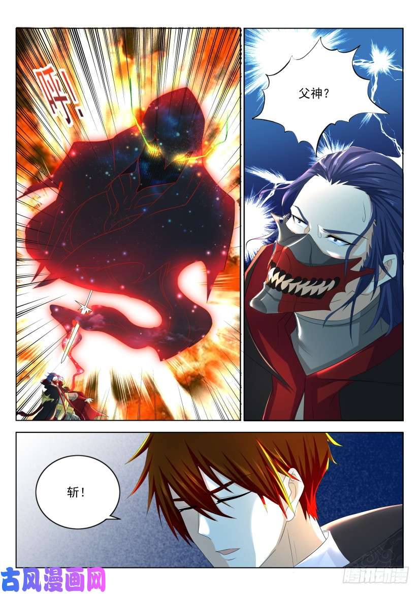 重生之都市修仙第269话