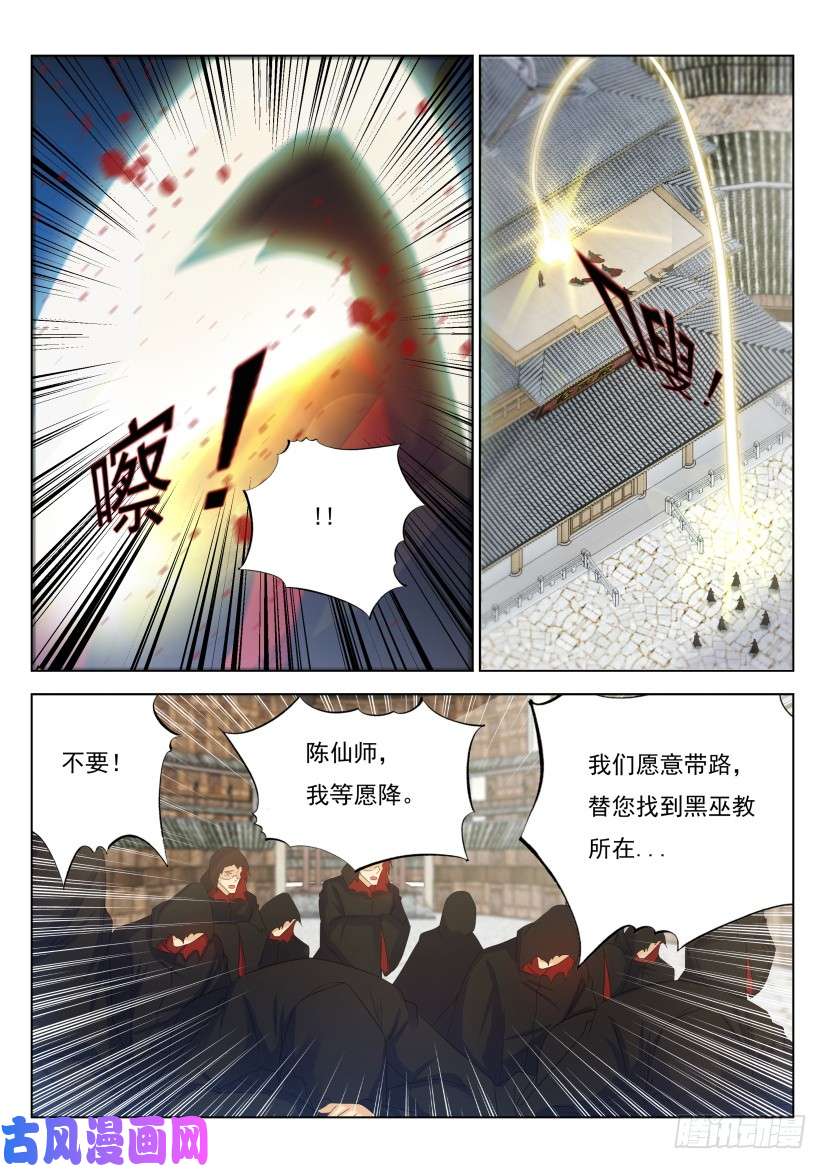 重生之都市修仙第269话