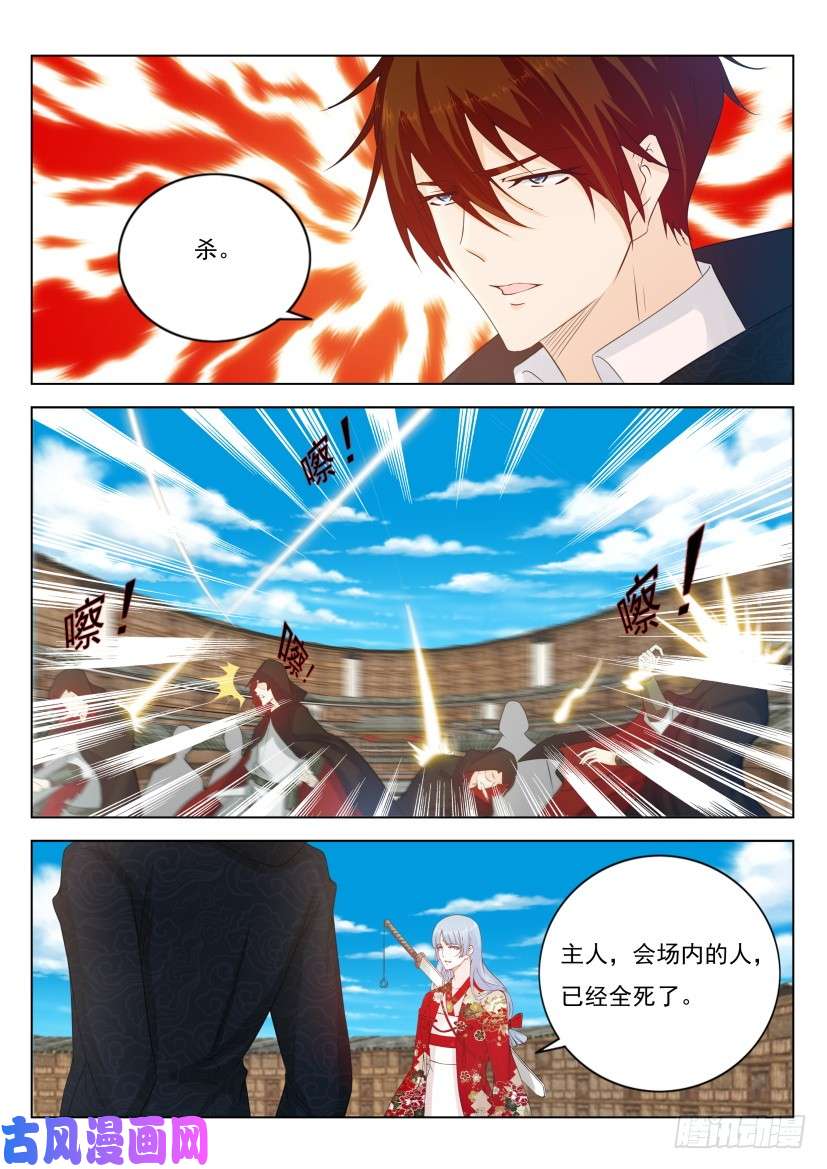 重生之都市修仙第269话