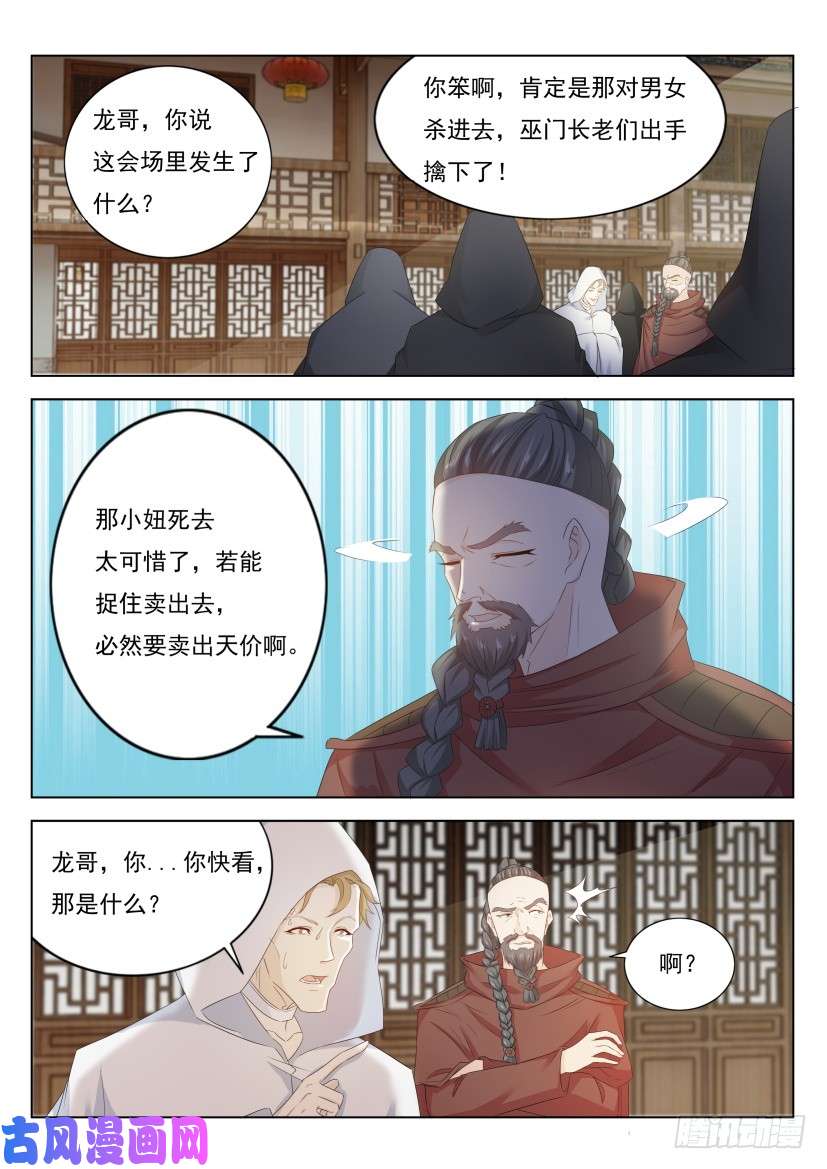 重生之都市修仙第269话