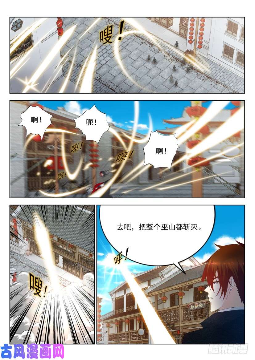 重生之都市修仙第269话