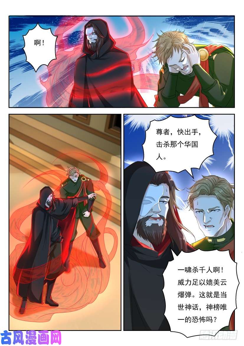 重生之都市修仙第270话