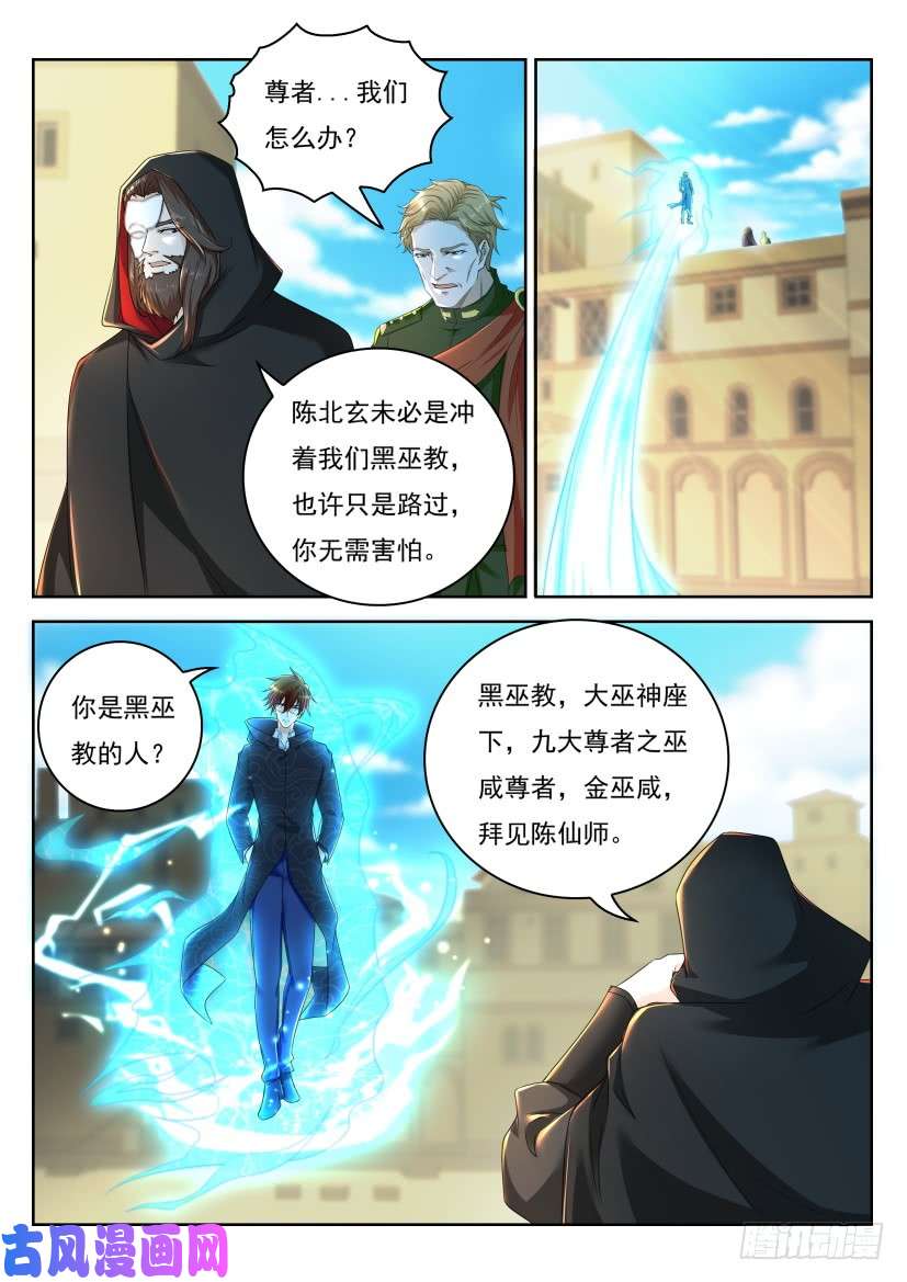 重生之都市修仙第270话