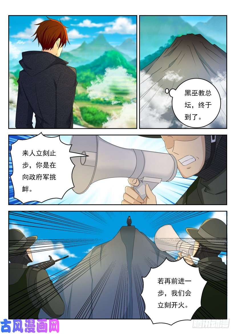 重生之都市修仙第270话