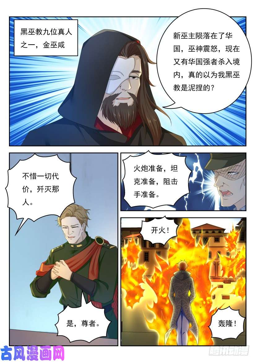 重生之都市修仙第270话