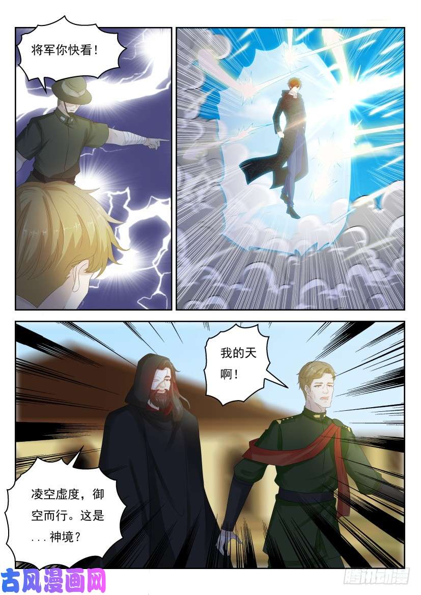 重生之都市修仙第270话