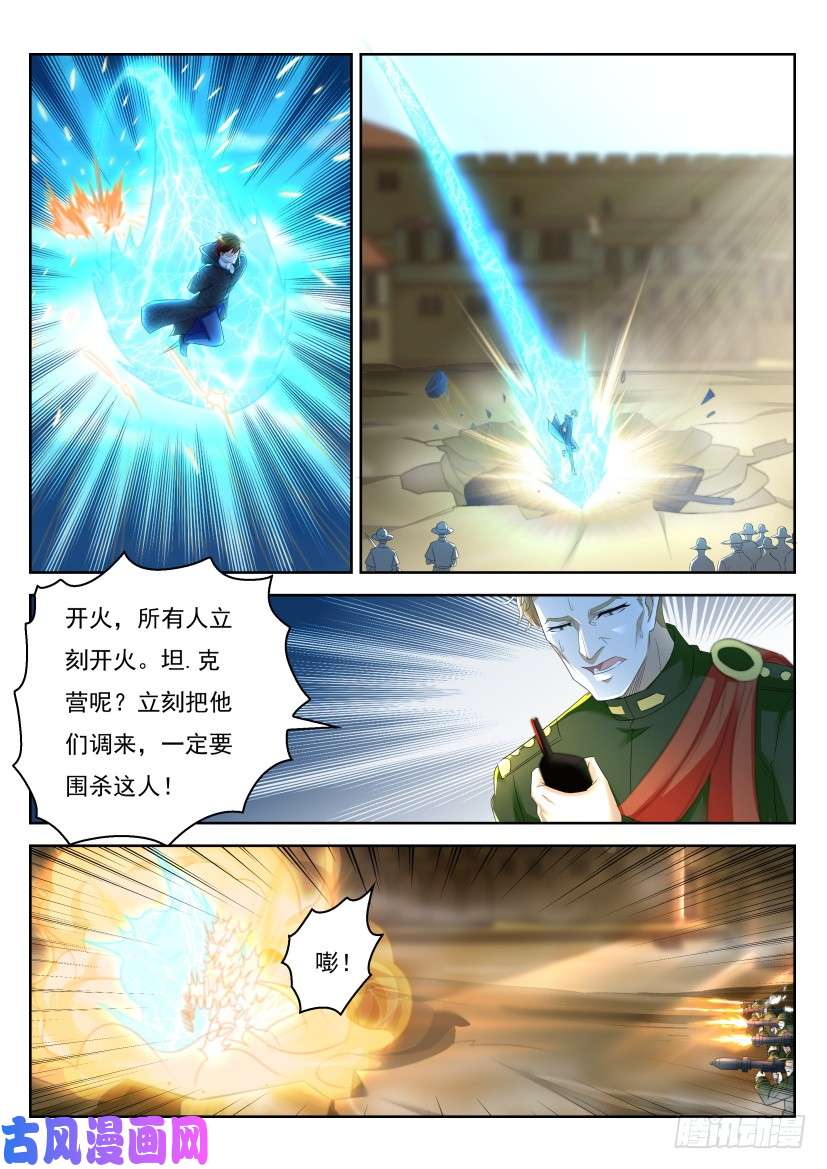 重生之都市修仙第270话