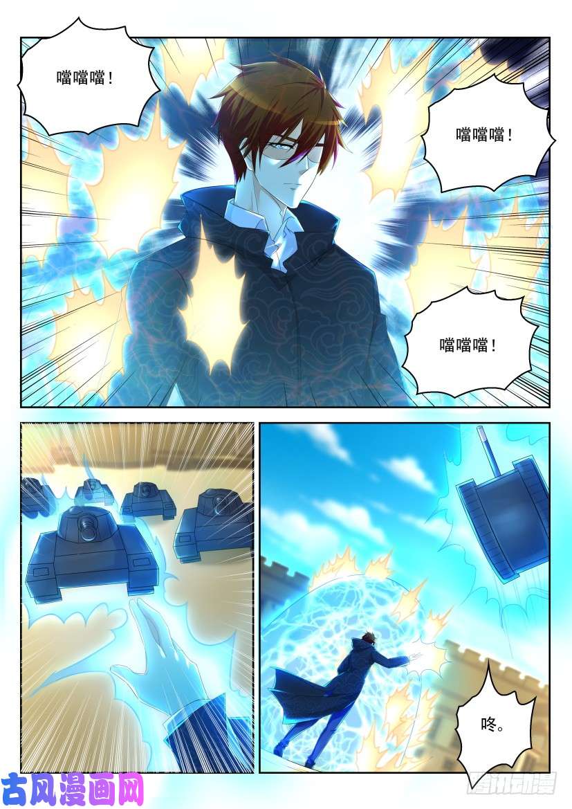 重生之都市修仙第270话