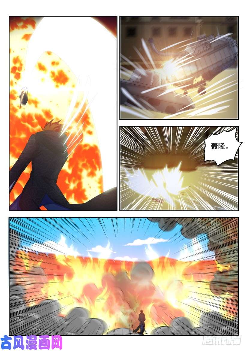 重生之都市修仙第270话