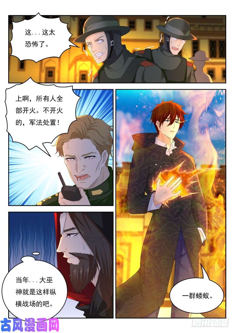 重生之都市修仙第270话