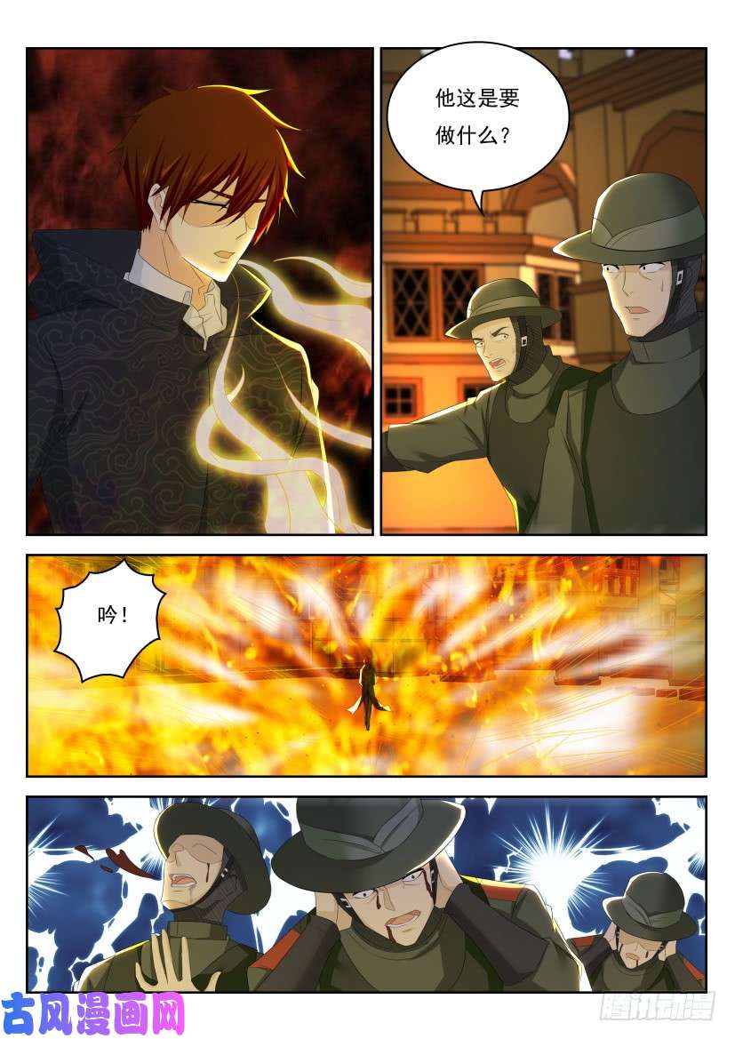 重生之都市修仙第270话