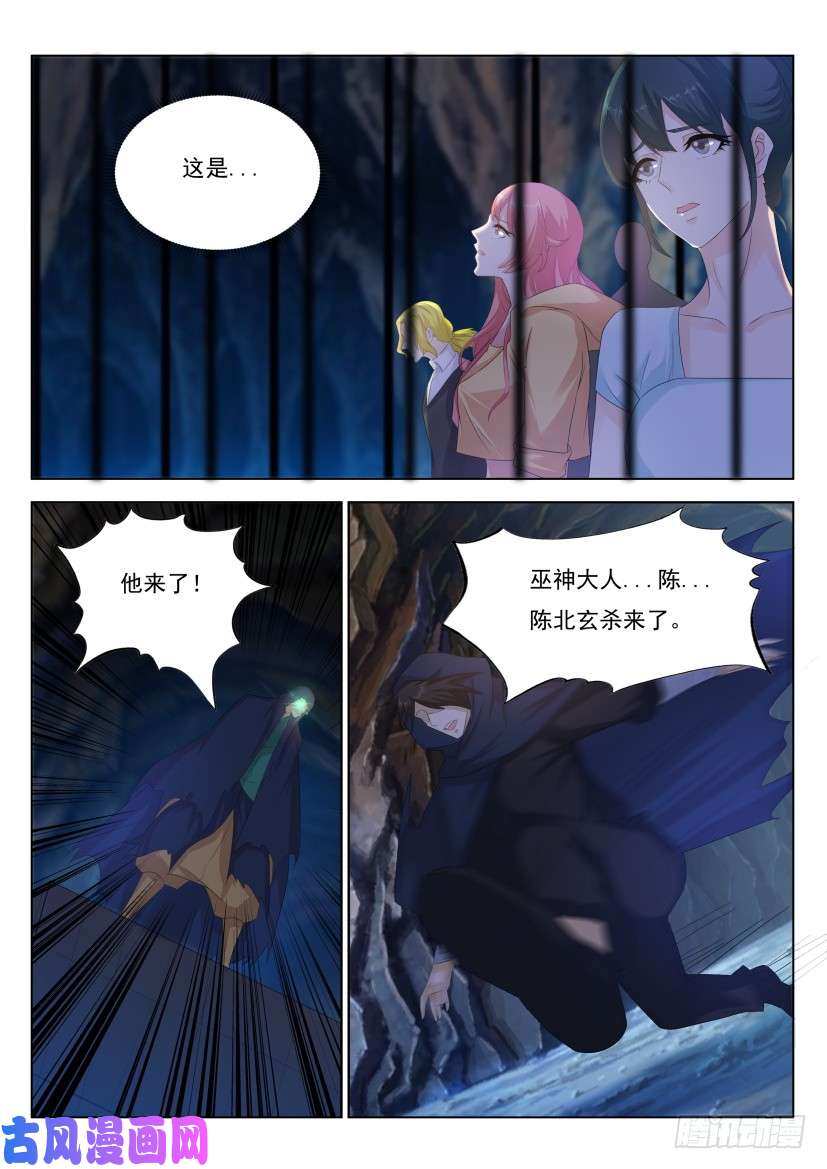 重生之都市修仙第271话