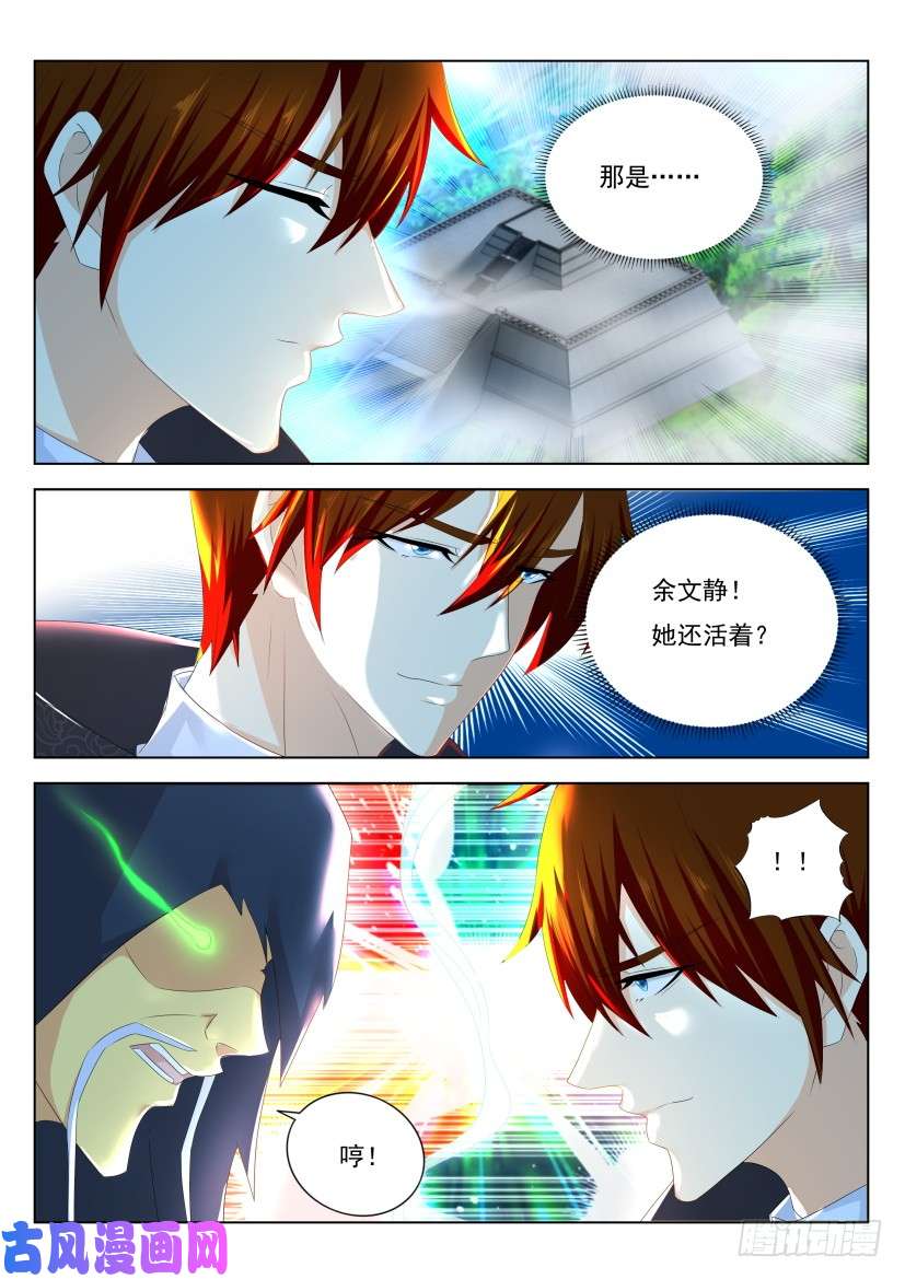 重生之都市修仙第271话